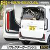 Custom Exclusive Reflector Garnish for Honda Custom Exterior Chrome Parts and Accessories YOURS N-BOX JF5/JF6 (2 Pieces) N-BOX (Y509-058 [2] S)