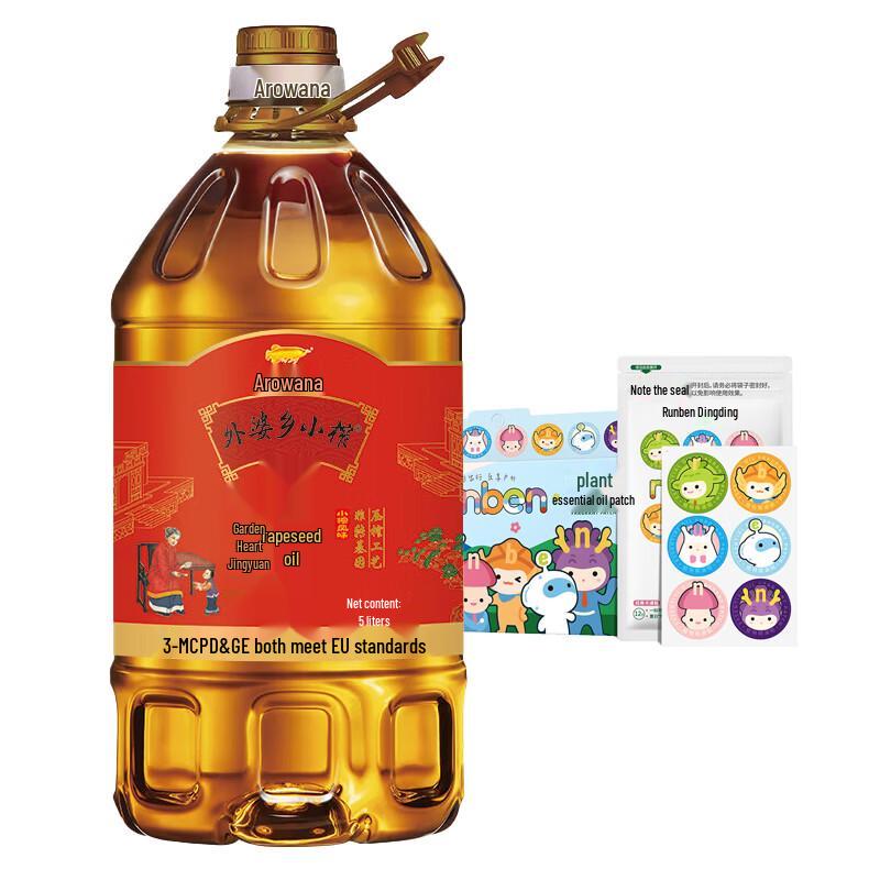 Arowana Grandma s Hometown 5L Rapeseed Oil with Plant Essential Oil Patches