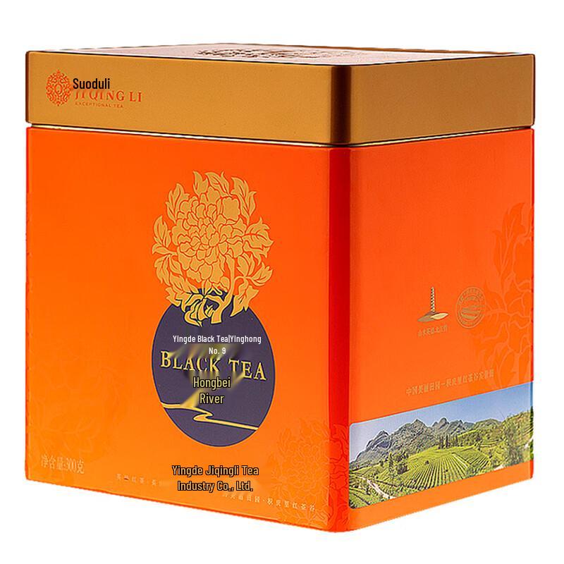 Jiqingli Yinghong No. 9 Premium Yingde Black Tea 300g