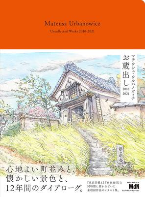 Beletrie – Komiksy a manga