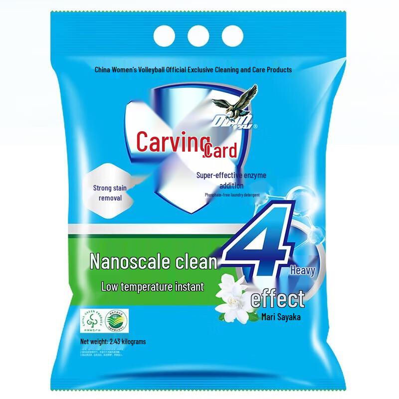 Diao Brand Jasmine Scent Super Enzyme Washing Powder 4x2.43kg