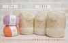 Hamanaka Pomme Pure Cotton Baby Medium 2410 Yarn, Weight, Col. 411, Cream, 100g, Approx. 280m,