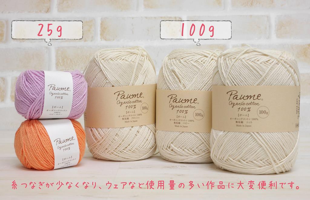 Hamanaka Pomme Pure Cotton Baby Medium 2410 Yarn, Weight, Col. 411, Cream, 100g, Approx. 280m,