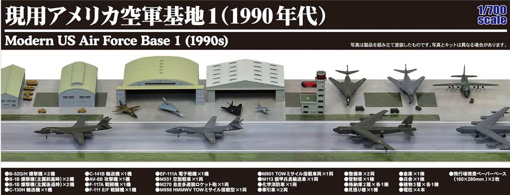 Pit Road SPS Series Modern Air Force Base 1 1990s Airfield Scene Paper Base x 280 2 Plastic Model SPS18 Multicolor 1/700 U.S. (180 mm, Sheets)