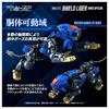TAKARA TOMY T-SPARK REALIZE Shield Liger Van Version Model ZOIDS RMZ-013 Color-Coded Plastic Kit