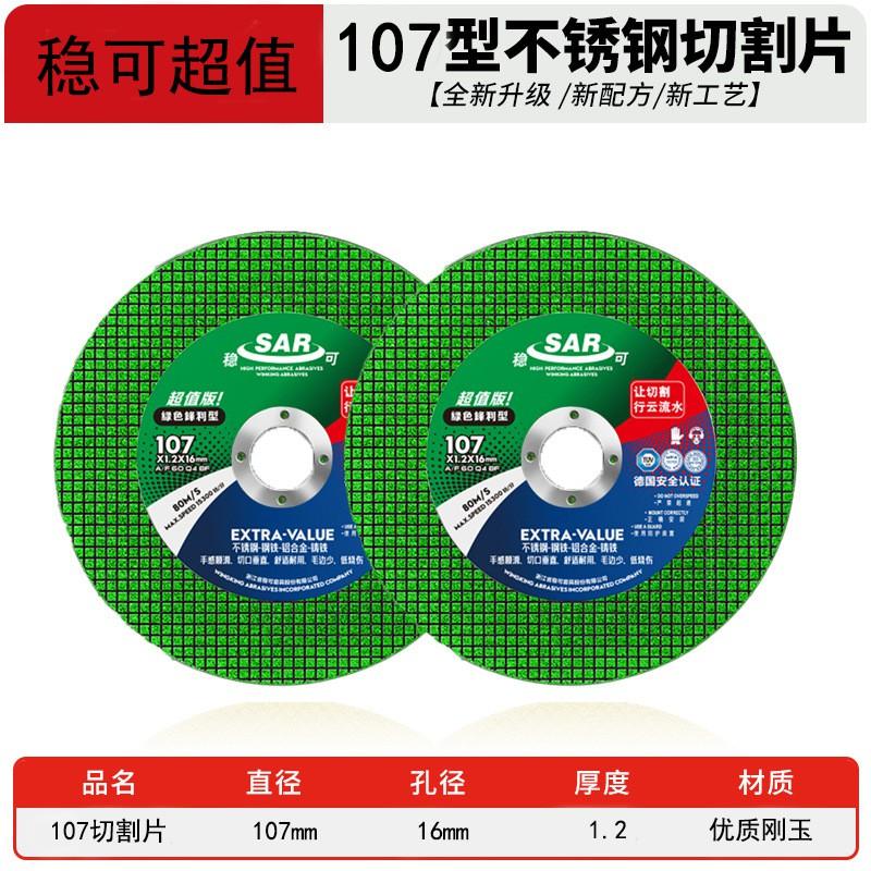 107mm Thin Cutting Disc Angle Grinder Metal Stainless Steel White Aluminum Oxide Wheel 16mm Arbor 15200 RPM