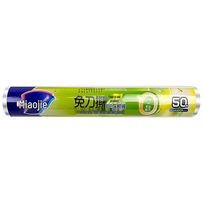 Miaojie Perforated Refrigerator Cling Film