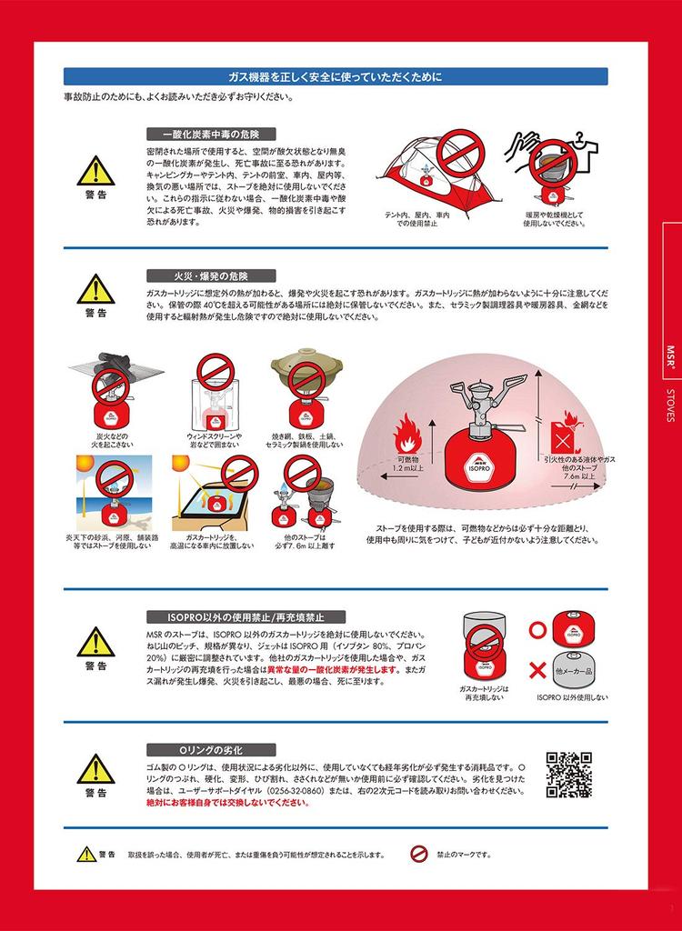 MSR MSR Outdoor Pocket Rocket 2 Japanese 36884 (MSR) [Genuine Product]