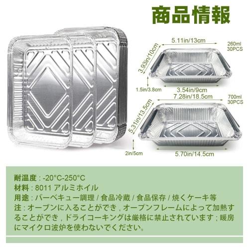 Heat-resistant aluminum plates, aluminum foil, aluminum containers, disposable plates, set of 30, 260ml/700ml capacity, BBQ, grill, gratin dish, deep,