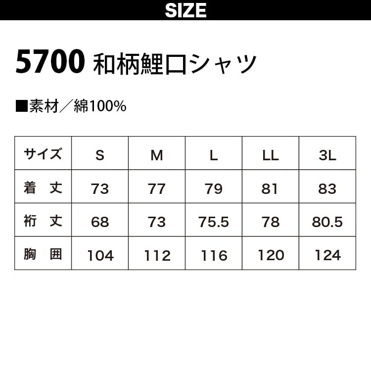 Musashino Murakami Clothing Koiguchi Left Chest Dabo Perfect for Work HOOH Size Uniform Japanese-patterned Shirt, 3/4 Sleeves, Pocket, Shirt,