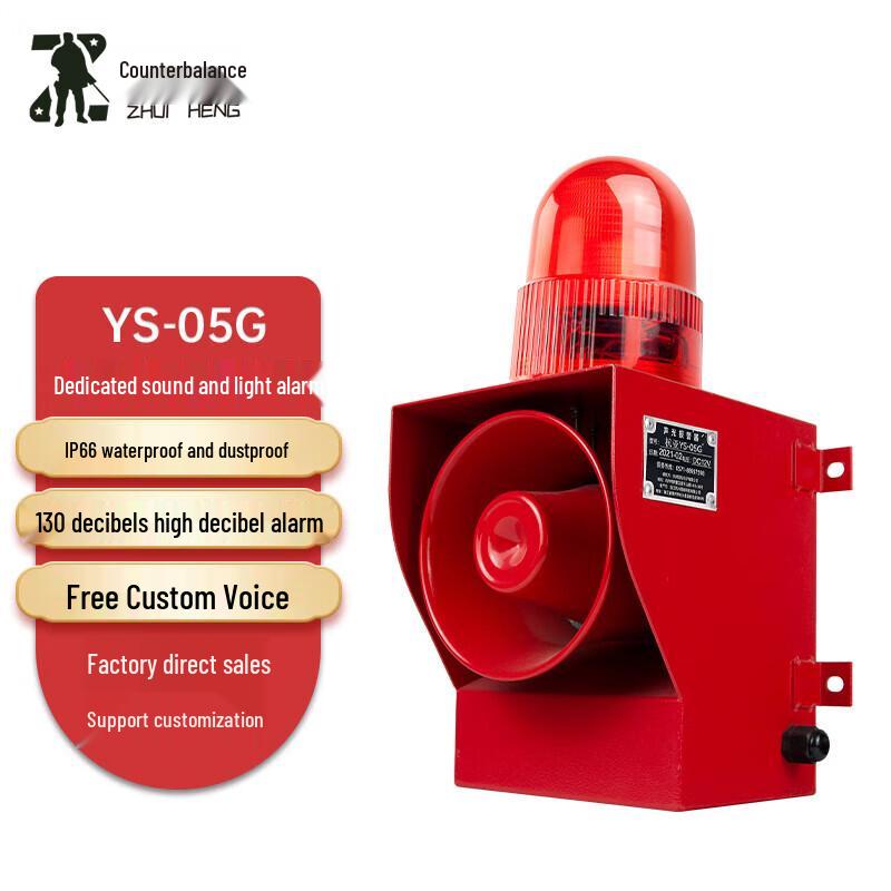Zhuiheng Industrial Voice Anti-collision Sound and Light Alarm