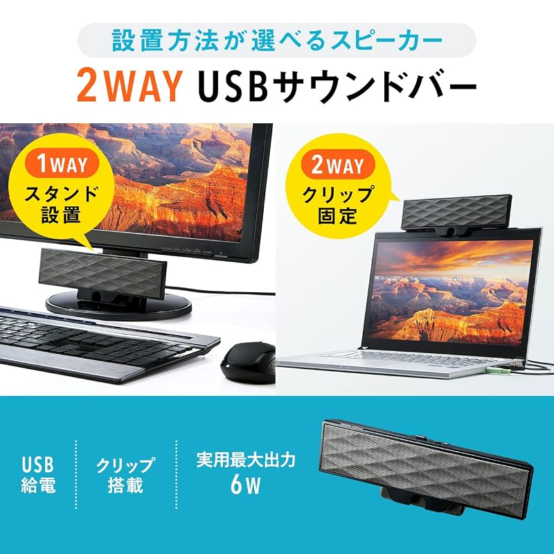 Sanwa Supply USB Powered Soundbar Speaker MM-SPL11UBKN Black