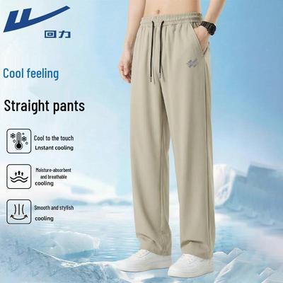 Men's Cooling Ice Silk Straight Leg Outdoor Pants