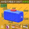 Household Large Capacity Water Storage Tank: 220/300 Liter Food-Grade Horizontal Plastic Barrel