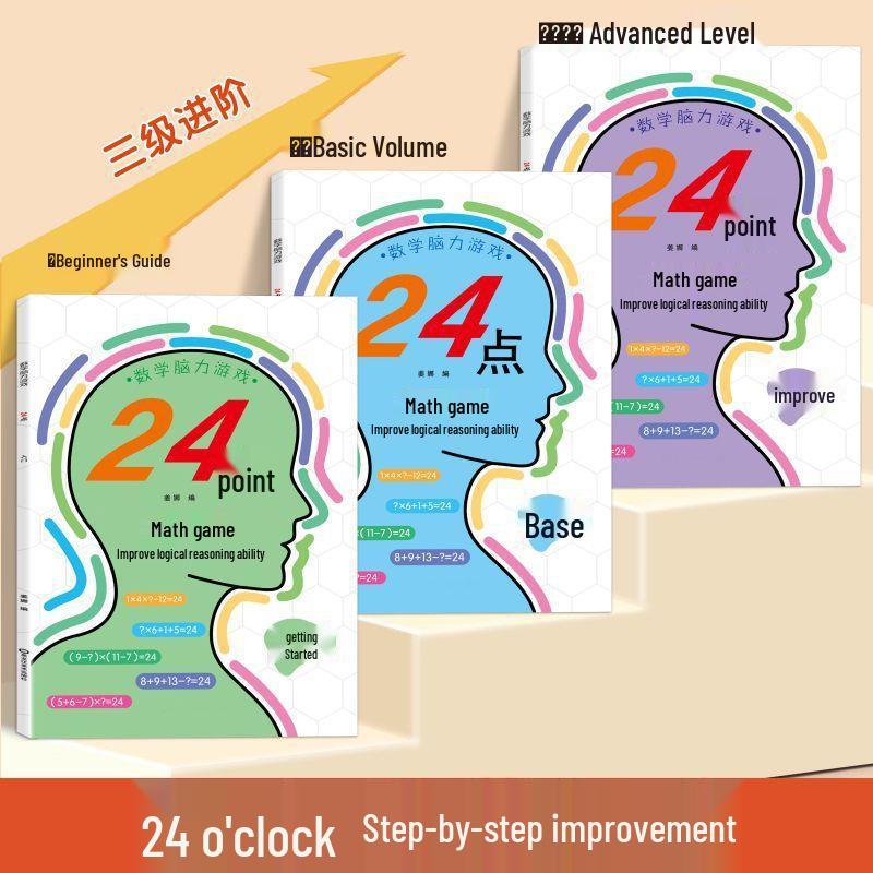 24-Point Math Practice for Grades 2-4: Clever Arithmetic Game Book