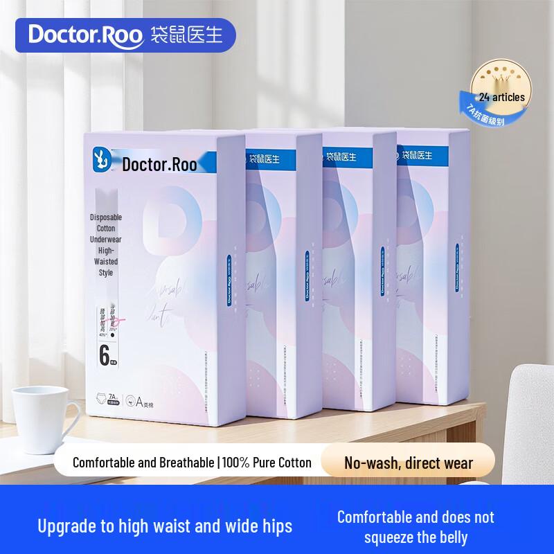 DR.ROOS Women's High-Waist 7A Anti-bacterial Disposable Cotton Underwear