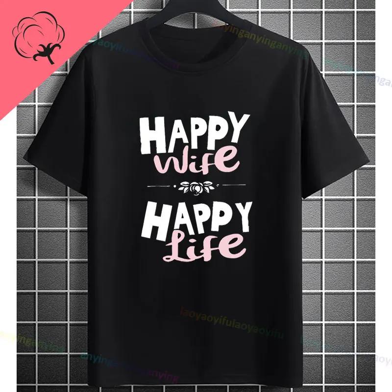 Moglie Felice Vita Felice Slogan Divertente Modello Maglietta Puro Cotone Girocollo Casual Manica Corta Magliette Per Unisex Stile Umoristico T-shirt