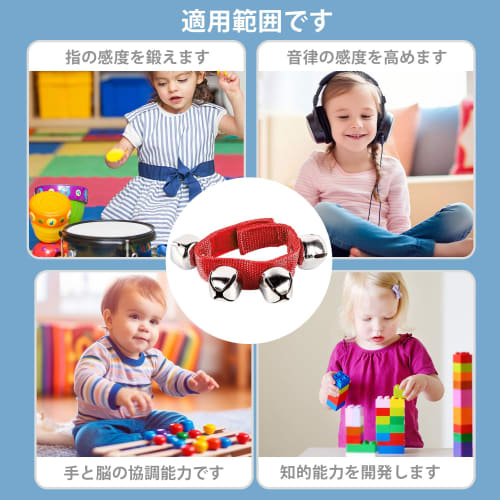 EsiFare Adjustable Ring Bells, Set of 4, Hand Bells, Wrist Bells, Percussion Instruments, with Velcro Closure, Highly Secure, Perfect for School Festi