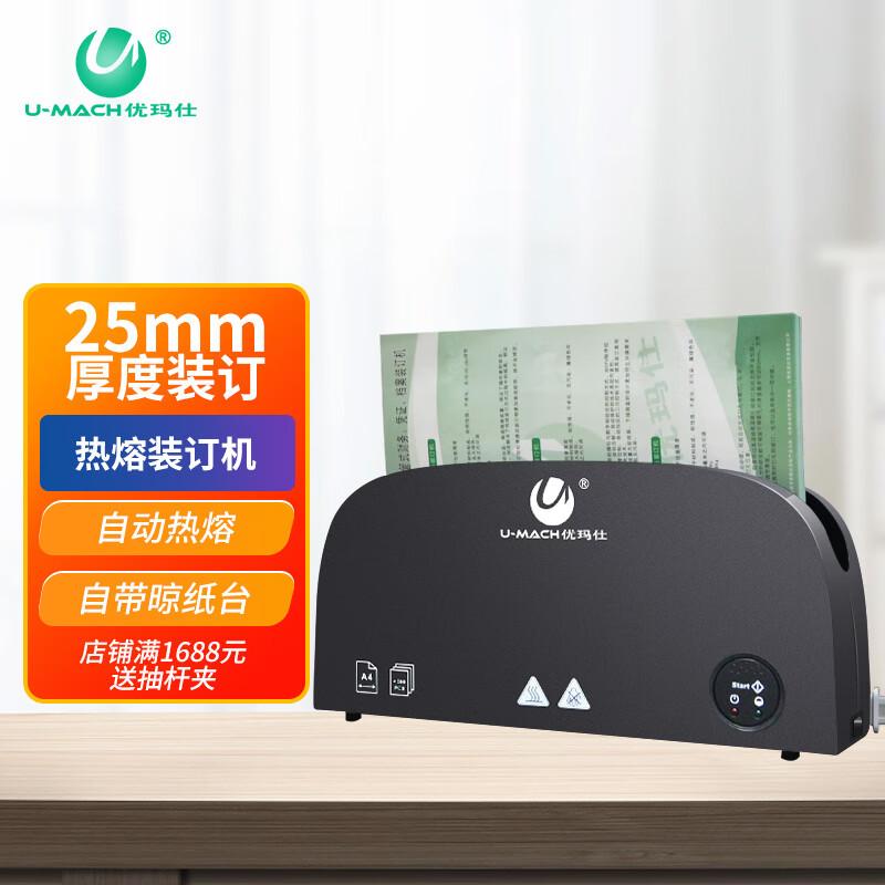 Youmash U-H33 Thermal Binding Machine 1