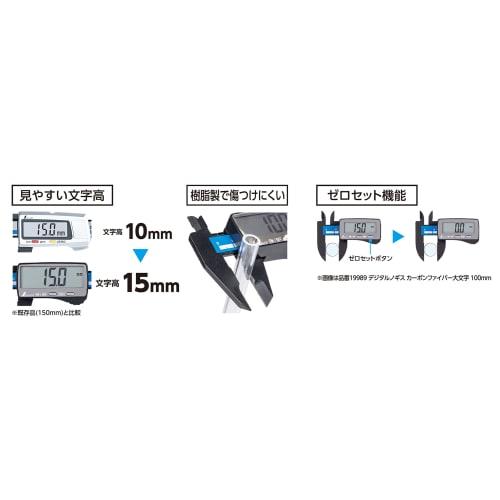Shinwa Sokutei Digital Caliper with Carbon Fiber Capital Letters, 150mm, 19990