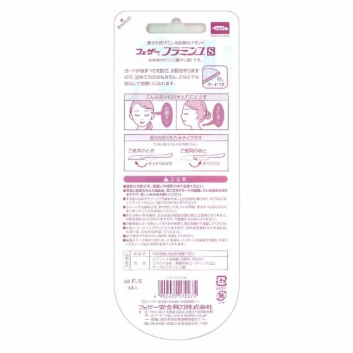 [Exclusive To .co.jp] Feather Safety Razor FEATHER Flamingo S For Face, For Large Areas, With Guard, 3 Pieces X 2 Pieces, Made In Japan, Women's Razor