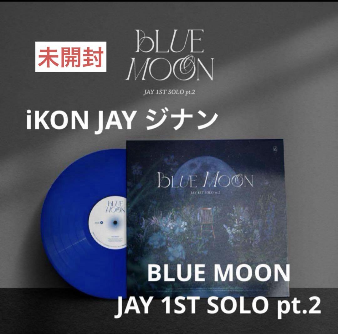 

[USED] iKON JAY BLUE MOON JAY 1ST SOLO pt.2