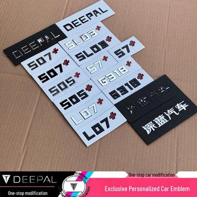 Changan Deep Blue SL03 Tailgate Emblem - Personalized G318 S7/S05/L07 Modified Badge