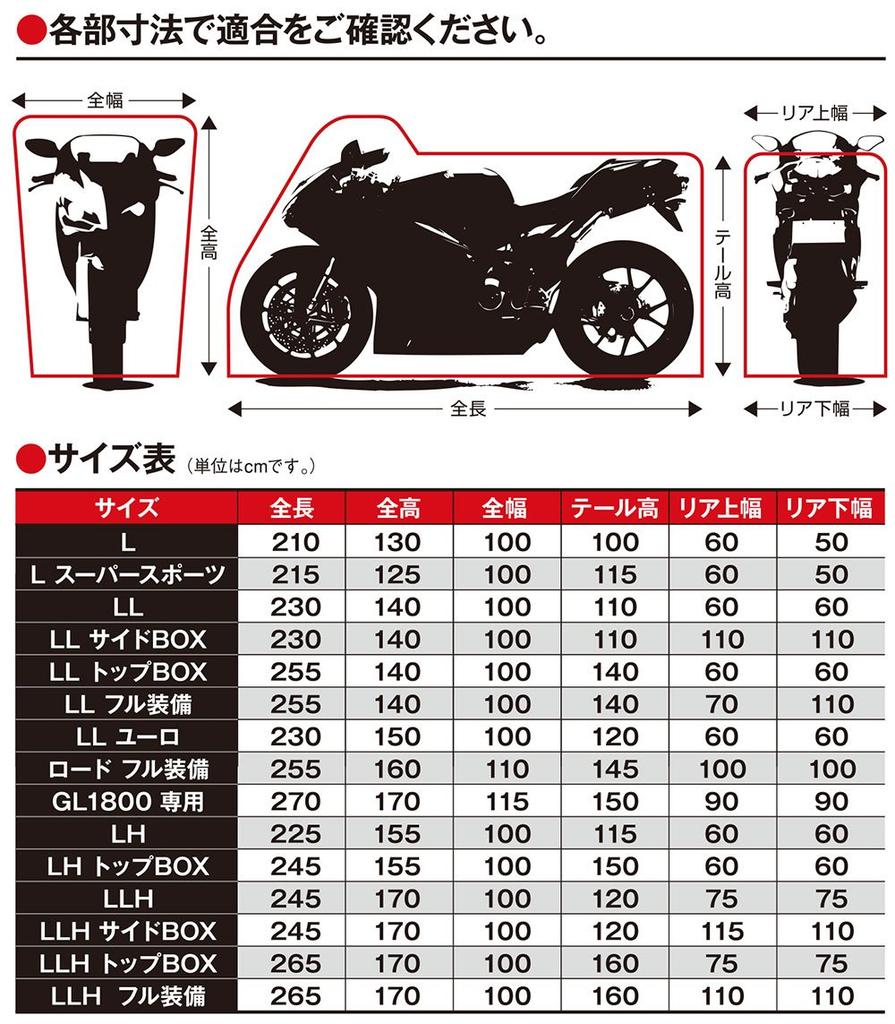 Late Shokai Takumi Bike Cover Version 2 Ultimate Bike LLH Top Box Made In Cover, Size, Japan, TA932-LLHTB
