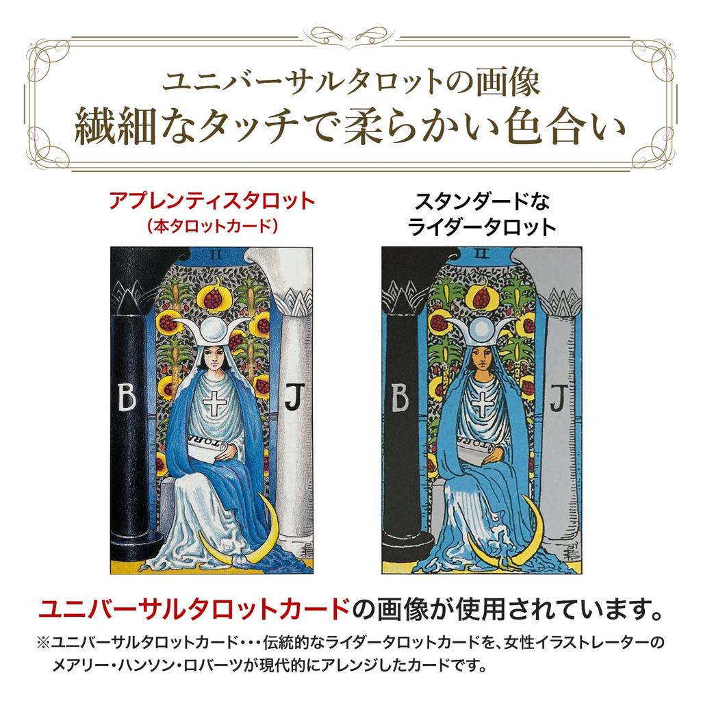 Gammi Tarot Waite Japanese for Authentic Apprentice with Japanese Instruction Manual Cards, Edition, Edition, Beginners, Tarot, (Black)