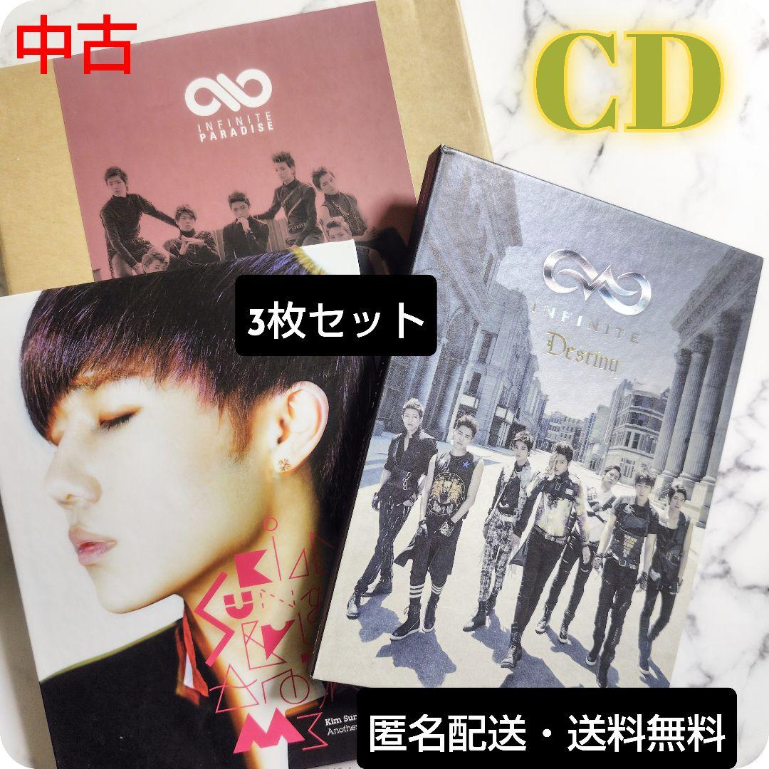 

[USED] Used set of 2 INFINITE CDs + 1 Sunggyu CD