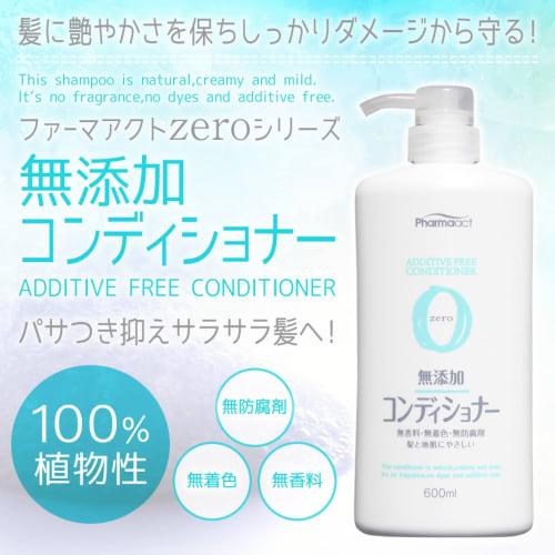 PHARMAACT Additive-free Conditioner 600ml
