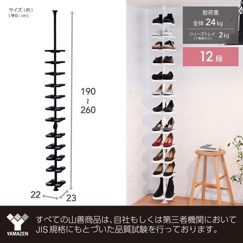 YAMAZEN Tension Shoe Rack, 12-Tier, Slim, Entryway Shoe Storage, Space-Saving, Utility Model Patented, One-Touch Tension Mount, 22cm Wide X 23cm Deep
