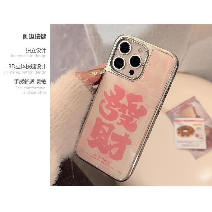 Pink Fortune suitable for iPhone 16, 17 Pro Max, 14 electroplated resin case, 13 Chinese style, 15 Huawei