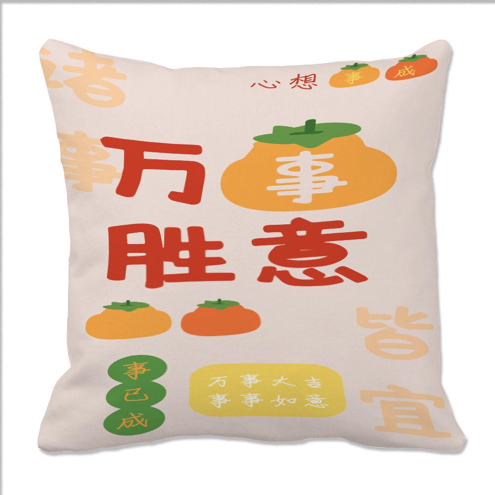 

Подушка плюшевая в новом китайском стиле Жуи Хорошие вещи, подушка для дивана, подарок на новоселье, наволочка с текстом, подушка для эркерного окна 45cm single-sided printed pillowcase