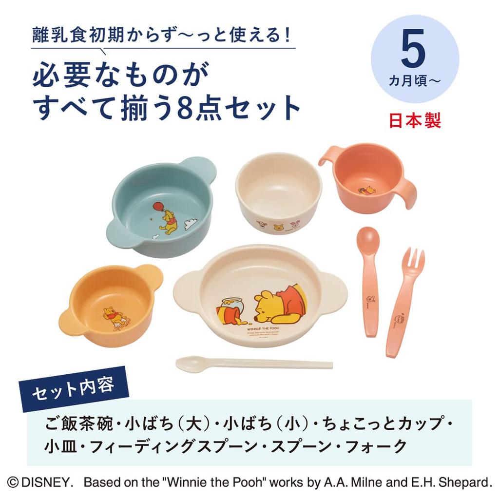 COMBI Winnie the Pooh Complete Set 8 Piece Set Around 5 Months ~