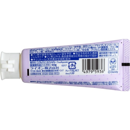 Clinica Kid's Gel Toothpaste, Grape, 60g (x 1)