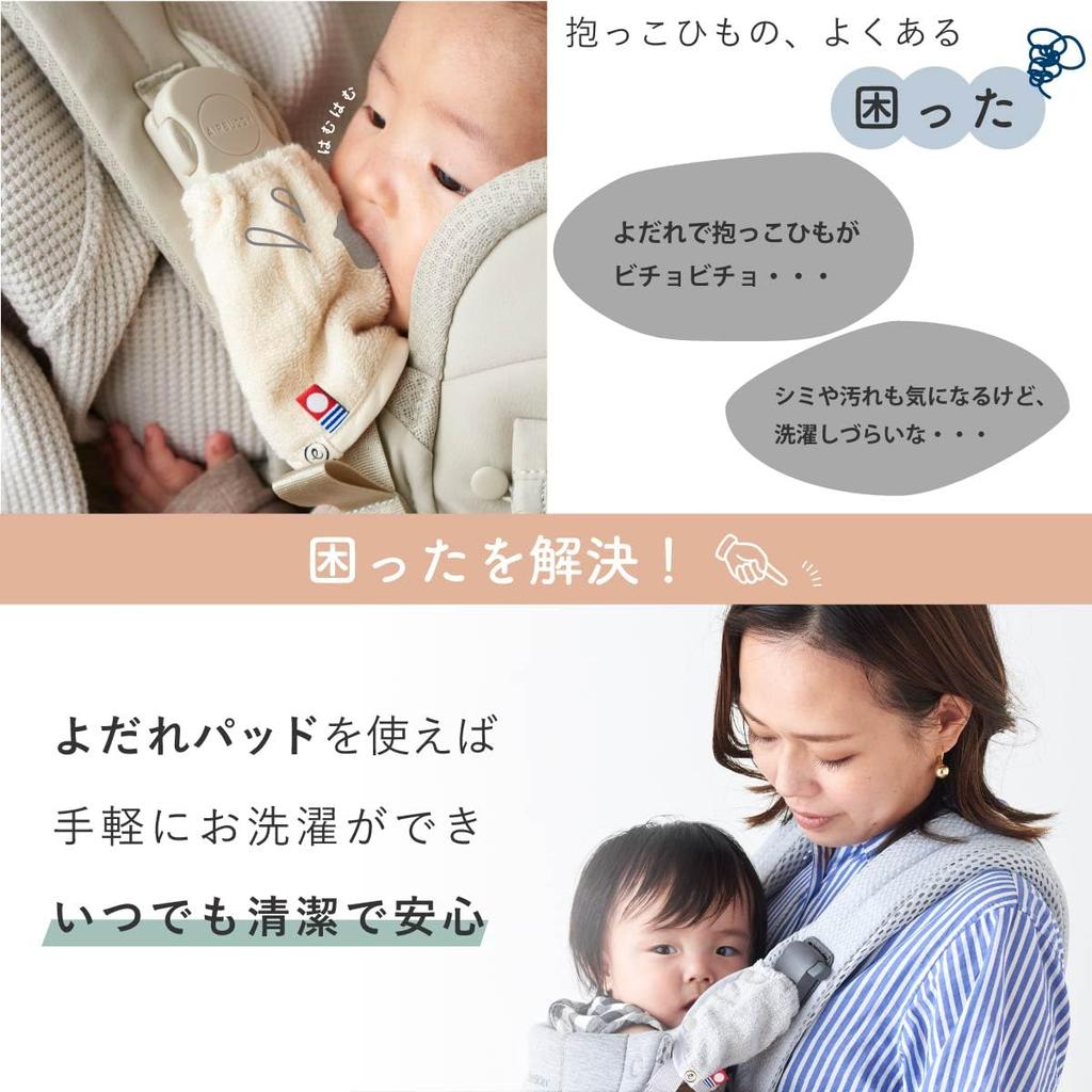 Made in Japan with Imabari this drool cover is compatible with the BabyBjorn ONE ONE KAI Air baby carrier Towels, (navy)