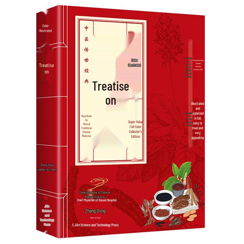 Eight Classics of Chinese Medicine: Huangdi Neijing, Tangtou Gejue, Bencao Gangmu, Shang Han Lun, Jinkui Yaolue