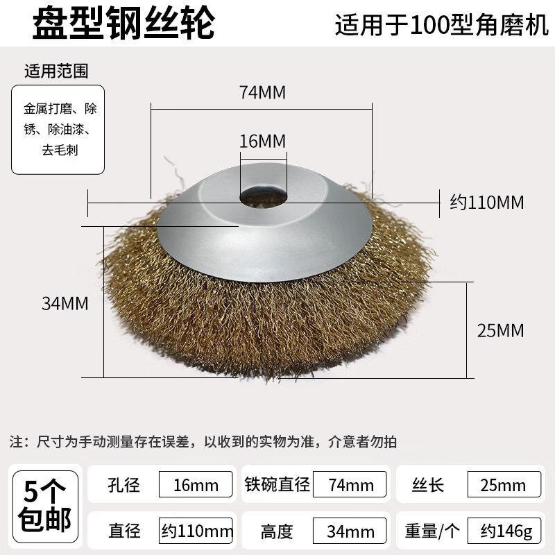 YunDuo Angle Grinder Stainless Steel Wire Brushes CN plug (adapter included)