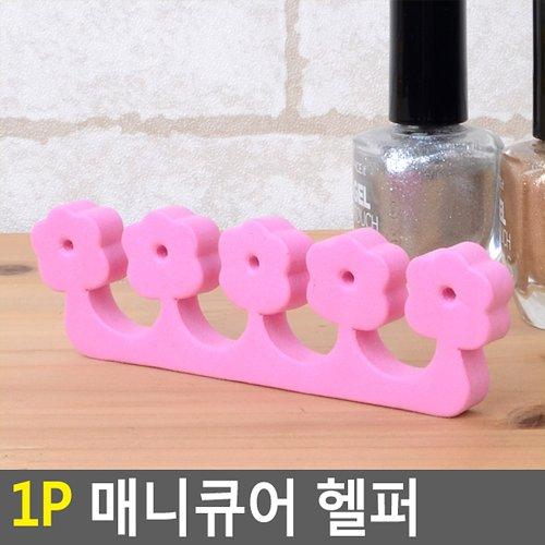 Finger Fixing Sponge Manicure Nail Helper 5 Nail Art Protector Nail Material Self Nail