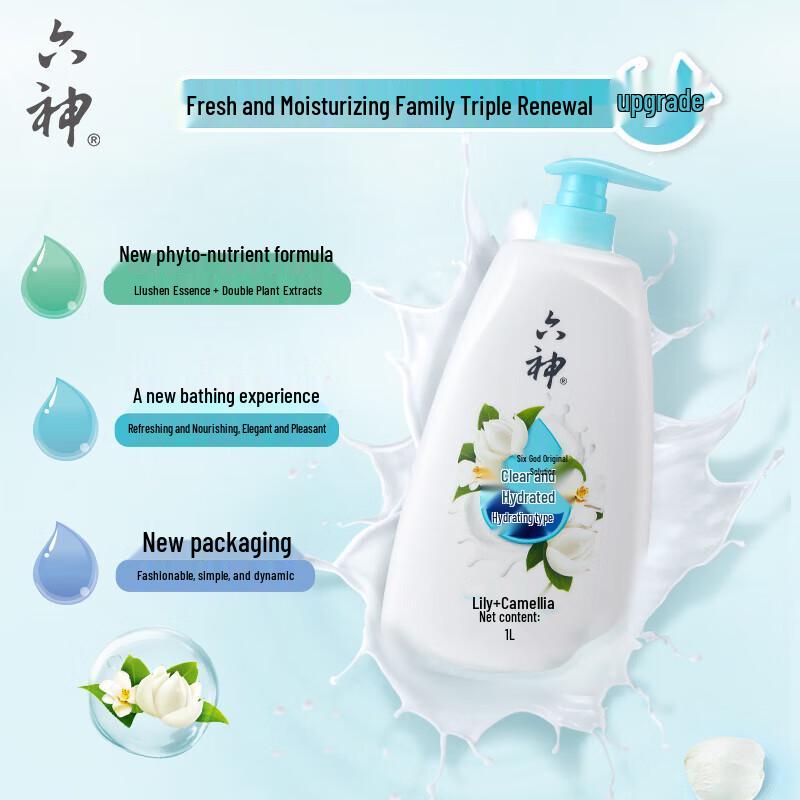 Liushen Clear & Moisturizing Shower Gel
