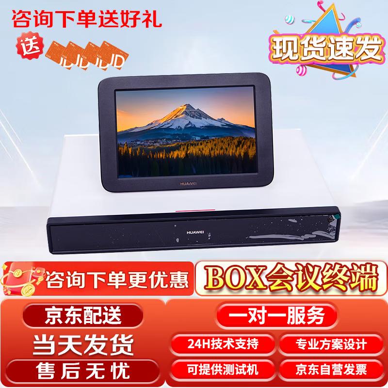 Huawei Professional Conference System Accessories (CN Version)