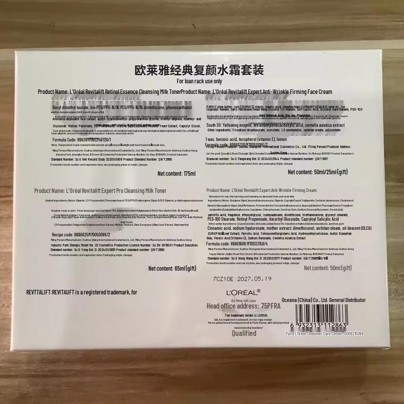 L'Oreal Revitalift Retinol Anti-Wrinkle 5-Piece Set