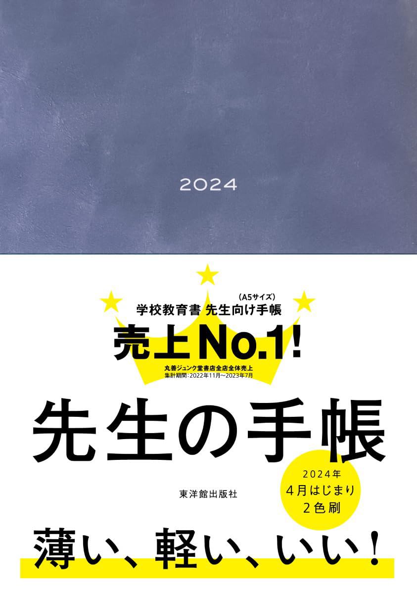 

Teacher s Notebook 2024 A5 Size April Start with Side Pocket