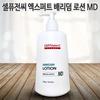 Expert Barrierderm Lotion MD 300g Large Size Skin Soothing Care High Moisturizer For Whole Family Dermatologist Use