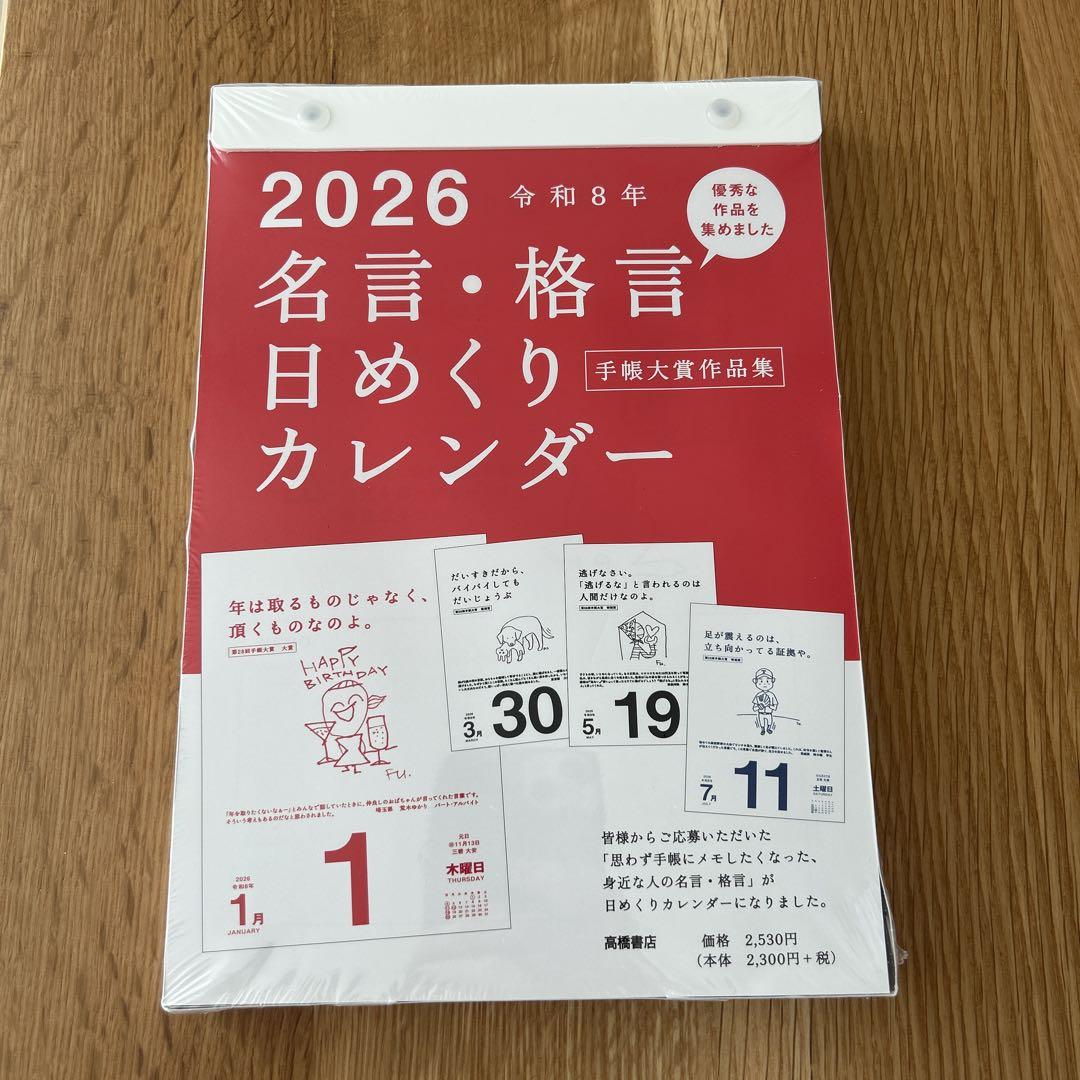 

[USED] Takahashi Shoten 2026 Quotes and Proverbs Daily Calendar