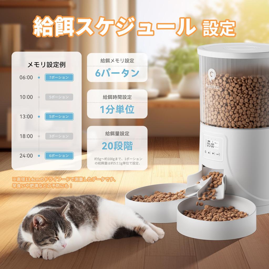 PetUltra Automatic Cat Feeder with Two 4L Power Fixed Time and Quantity Translucent Easy to PSE Certified Adapter Timer, Dishes, Capacity, 2-Way