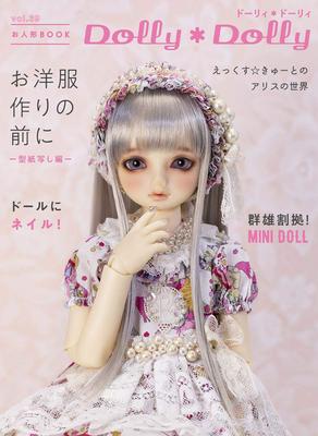 Dolly*Dolly Vol.39 (Doll Book)