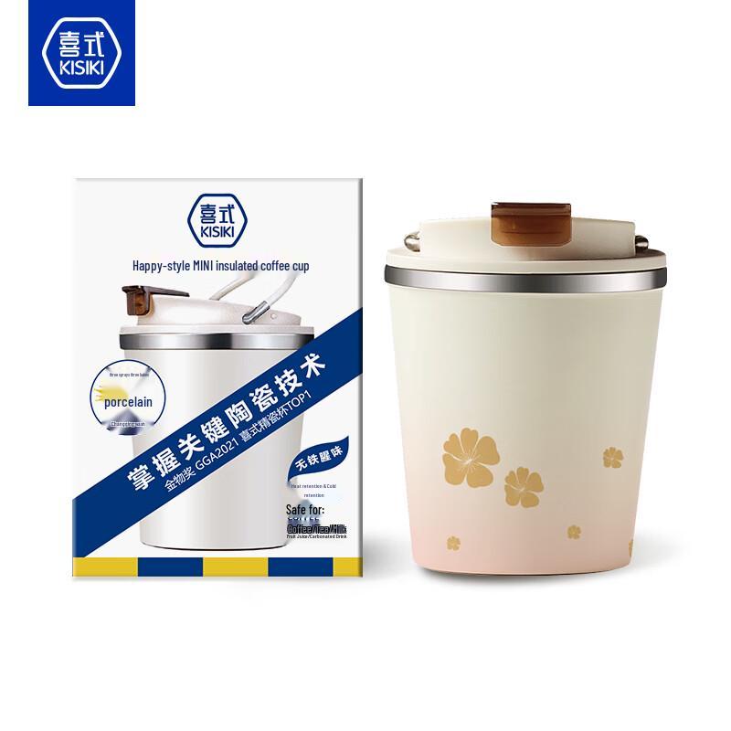 260ML Ceramic Lined Insulated Portable Coffee Mug 260ML