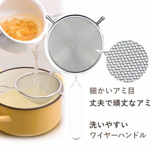 Shimomura Kihan Soup Strainer [Made In Japan] Dishwasher Safe, Smooth Finish, Fine Mesh 30 Mesh, Perfect for Omelettes, Chawanmushi, Sauces, Puddings,